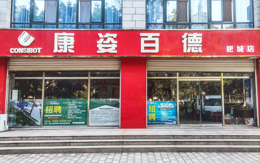 肥城店照片